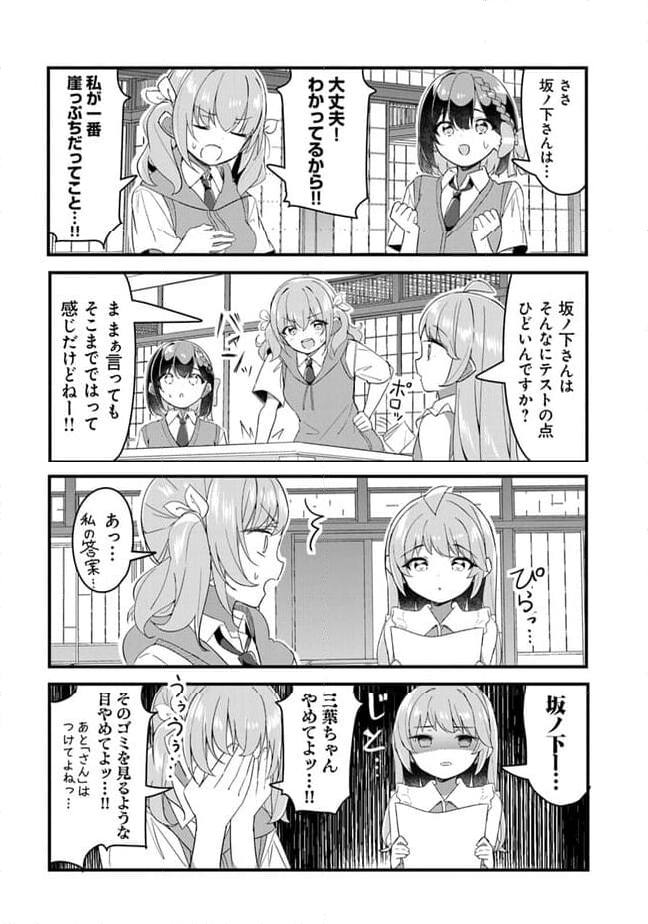 ガールズフィスト!!!! GT - 第20話 - Page 12