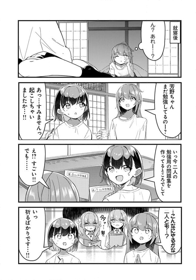 ガールズフィスト!!!! GT - 第20話 - Page 13