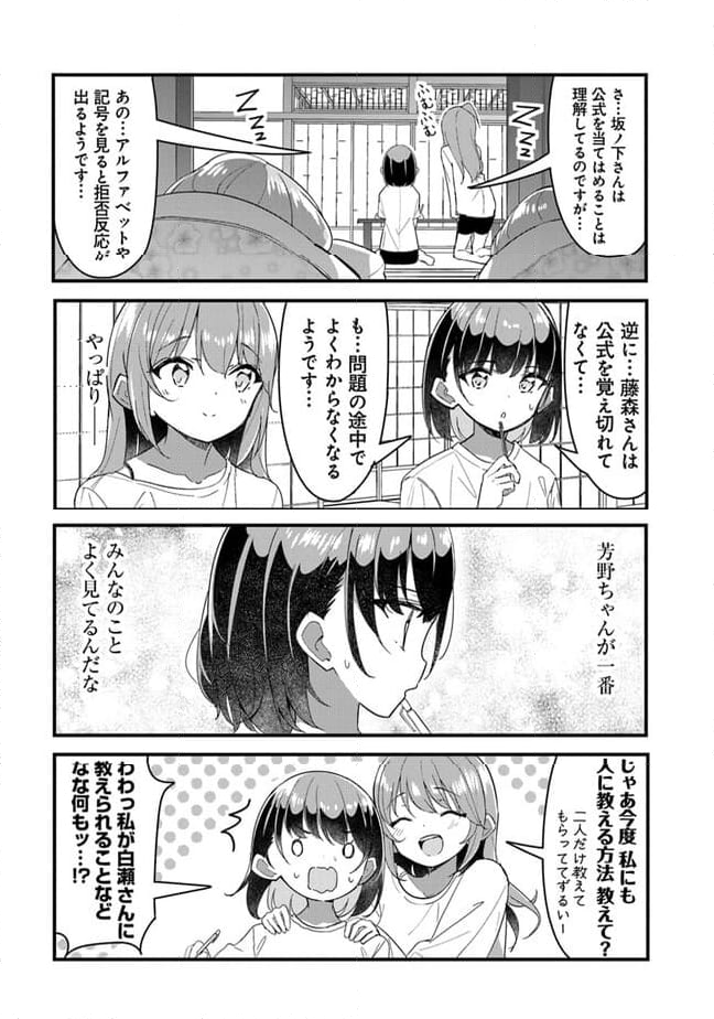 ガールズフィスト!!!! GT - 第20話 - Page 14