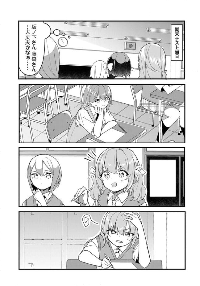 ガールズフィスト!!!! GT - 第20話 - Page 15