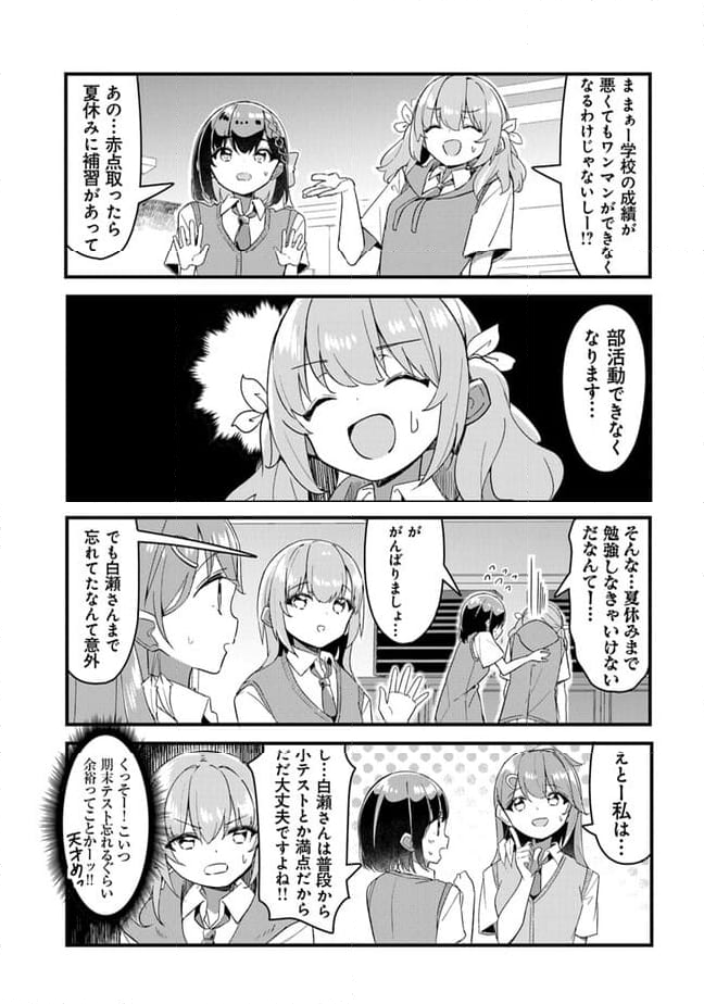 ガールズフィスト!!!! GT - 第20話 - Page 3