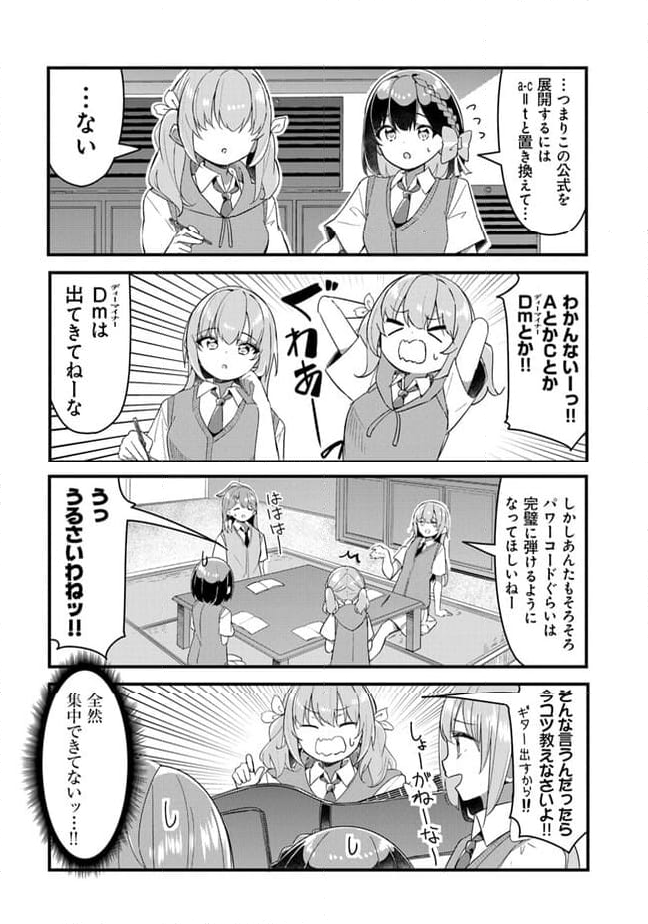 ガールズフィスト!!!! GT - 第20話 - Page 6