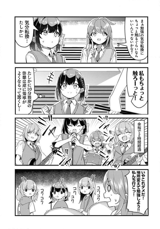 ガールズフィスト!!!! GT - 第20話 - Page 7