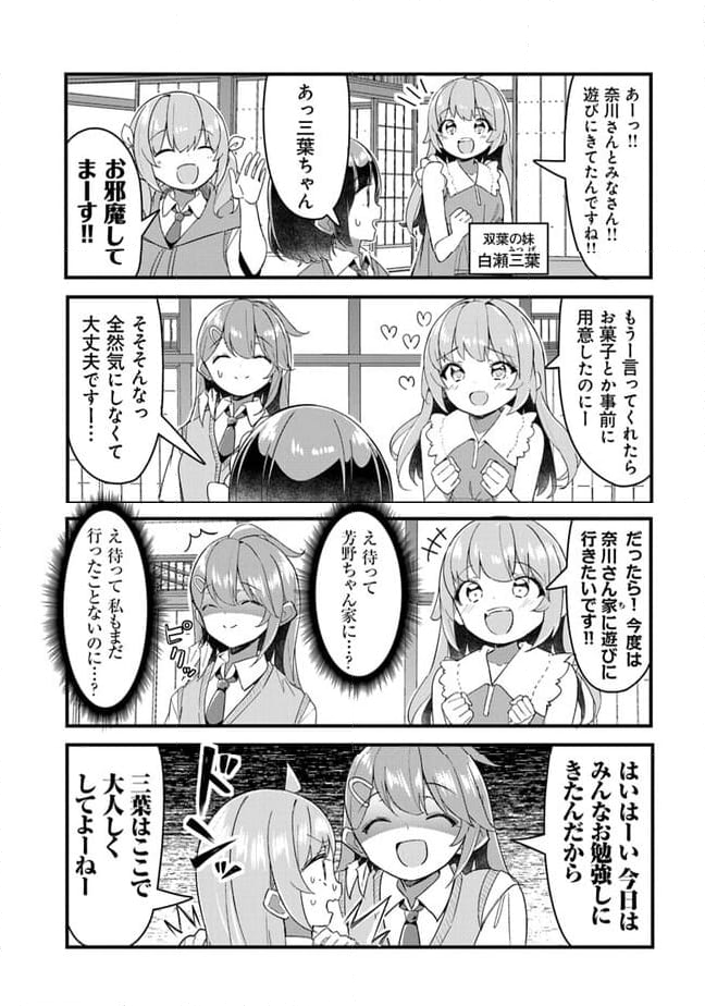 ガールズフィスト!!!! GT - 第20話 - Page 9