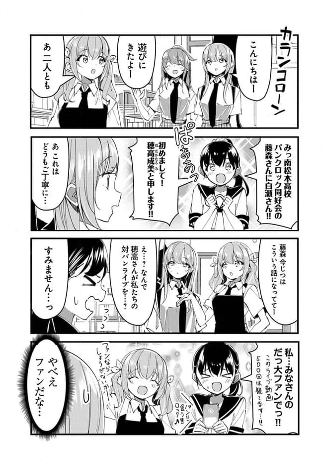 ガールズフィスト!!!! GT - 第23話 - Page 4