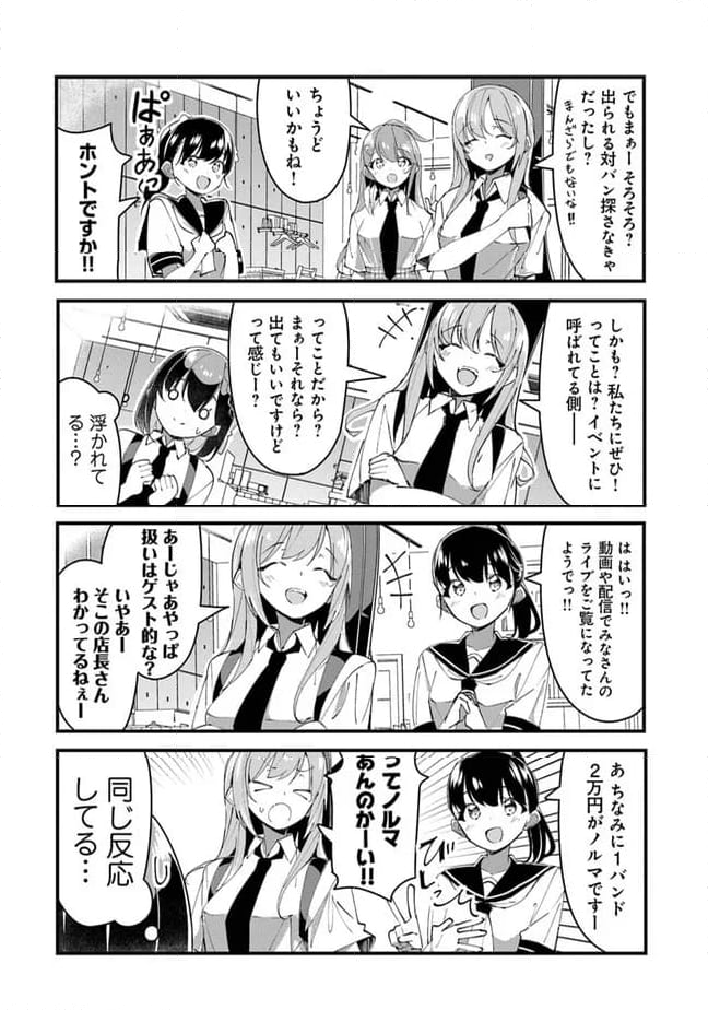 ガールズフィスト!!!! GT - 第23話 - Page 5