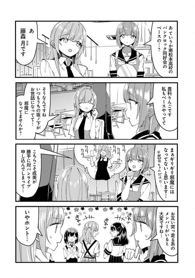 ガールズフィスト!!!! GT - 第23話 - Page 7