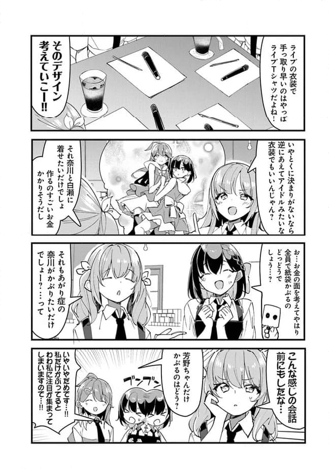 ガールズフィスト!!!! GT - 第23話 - Page 10