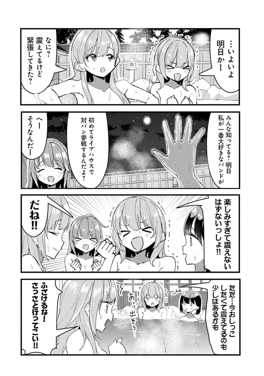 ガールズフィスト!!!! GT - 第25話 - Page 6