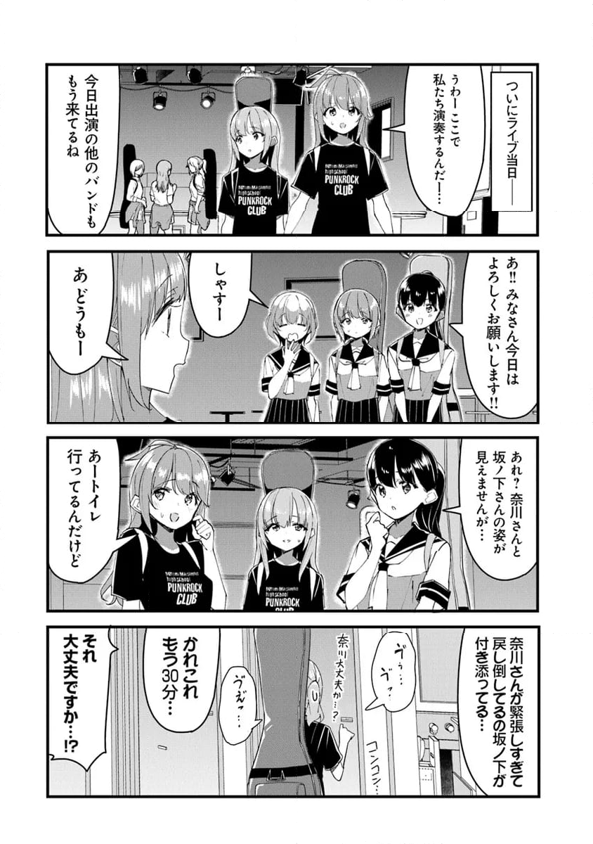 ガールズフィスト!!!! GT - 第25話 - Page 8