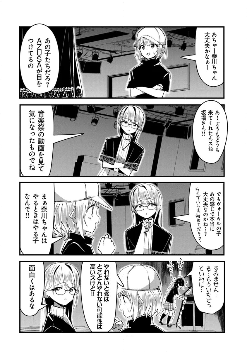 ガールズフィスト!!!! GT - 第25話 - Page 10