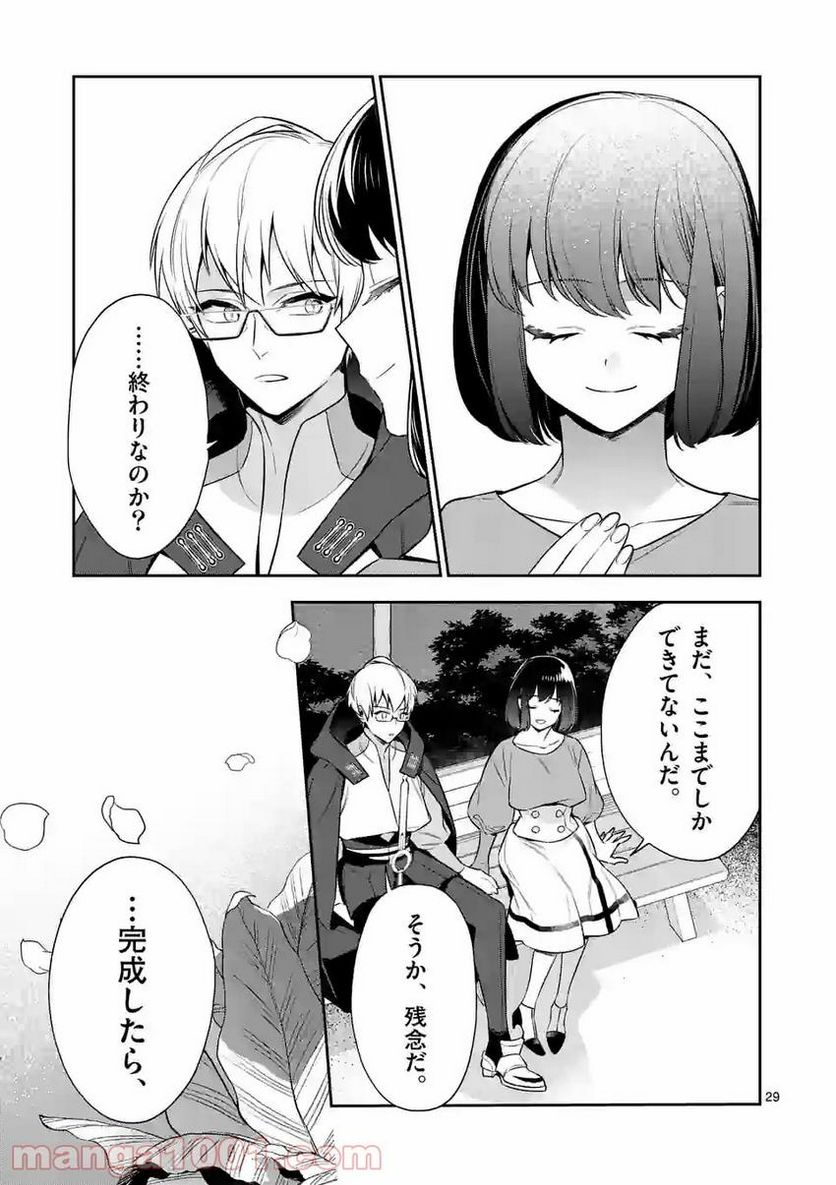 異世界アイドル〜異世界でアイドルデビューしたら聖女扱いされてしまいました〜 第14.2話 - Trang 13