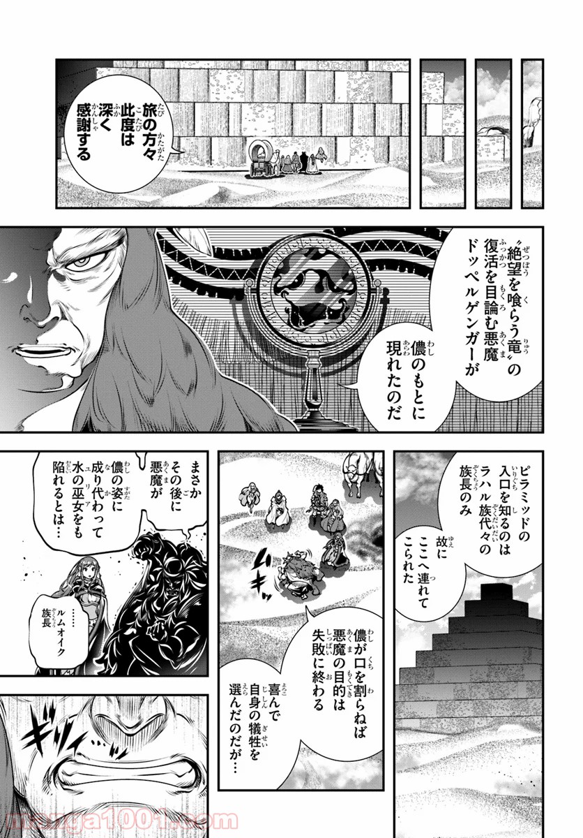 スコップ無双 – スコップ波動砲! 漫画 - 第9話 - Page 11