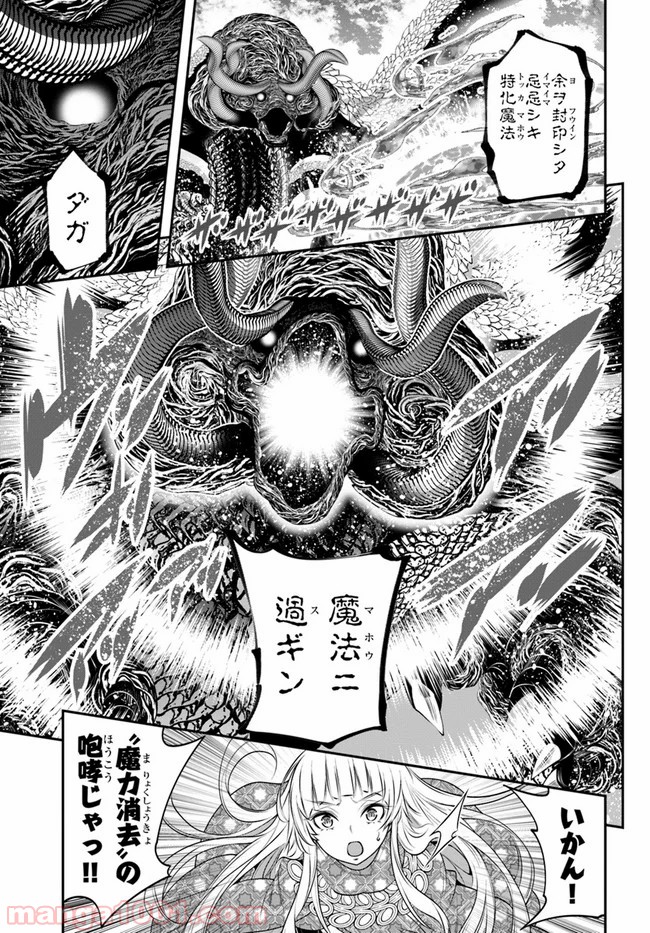 スコップ無双 – スコップ波動砲! 漫画 第10話 - Trang 11