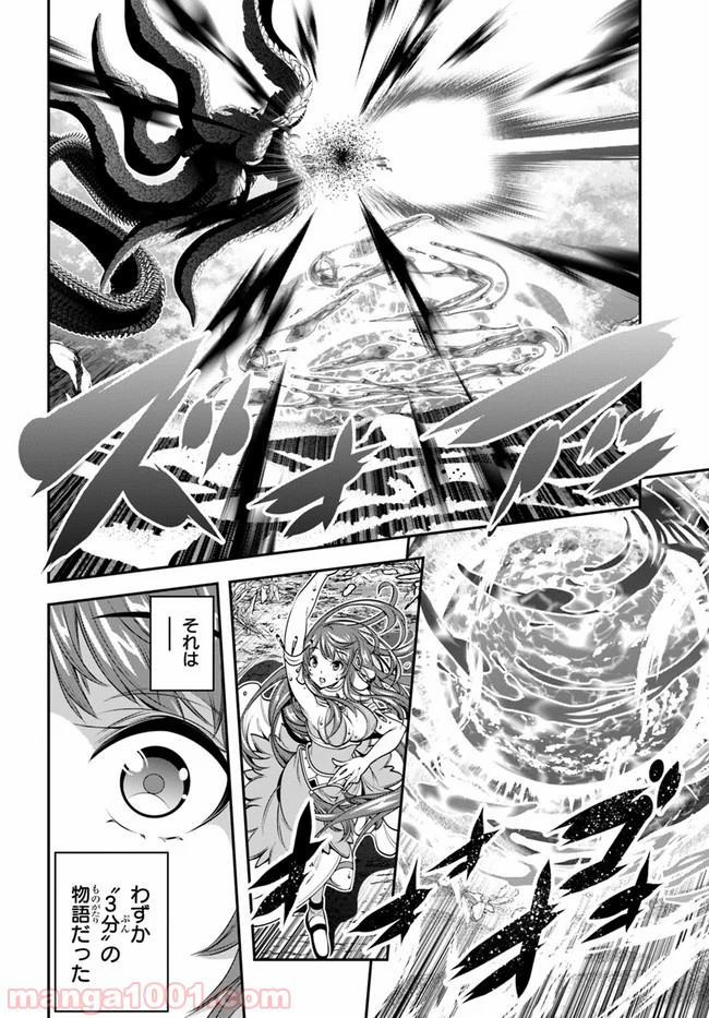 スコップ無双 – スコップ波動砲! 漫画 第10話 - Trang 18