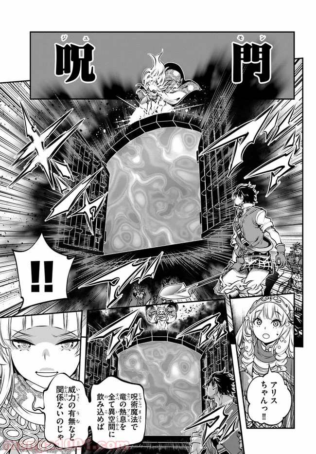 スコップ無双 – スコップ波動砲! 漫画 第10話 - Trang 3