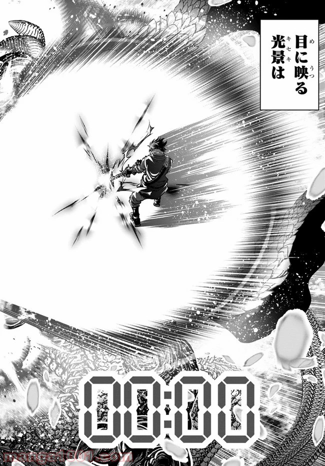 スコップ無双 – スコップ波動砲! 漫画 第10話 - Trang 22