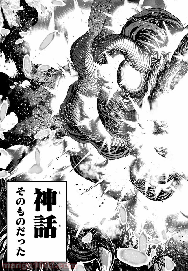スコップ無双 – スコップ波動砲! 漫画 第10話 - Trang 23