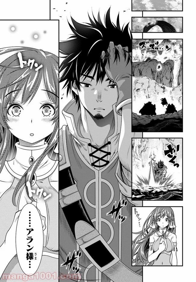 スコップ無双 – スコップ波動砲! 漫画 第10話 - Trang 25