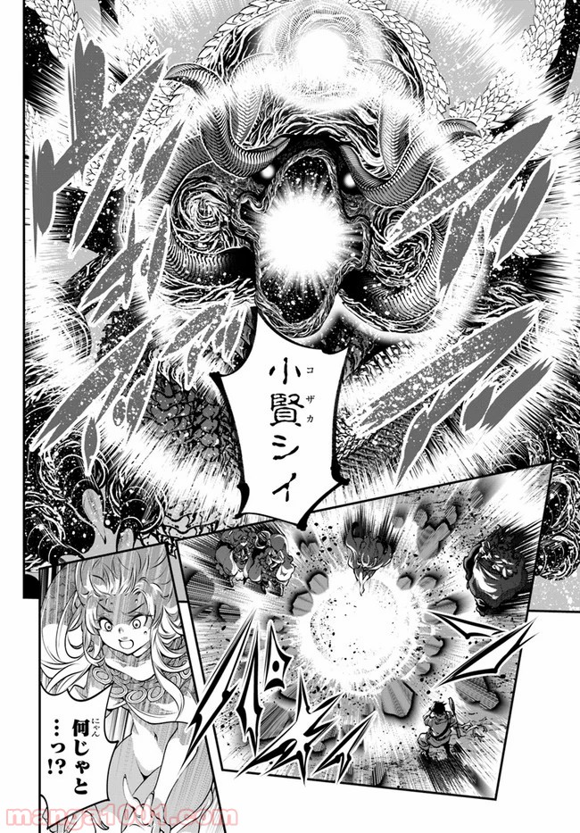 スコップ無双 – スコップ波動砲! 漫画 第10話 - Trang 4