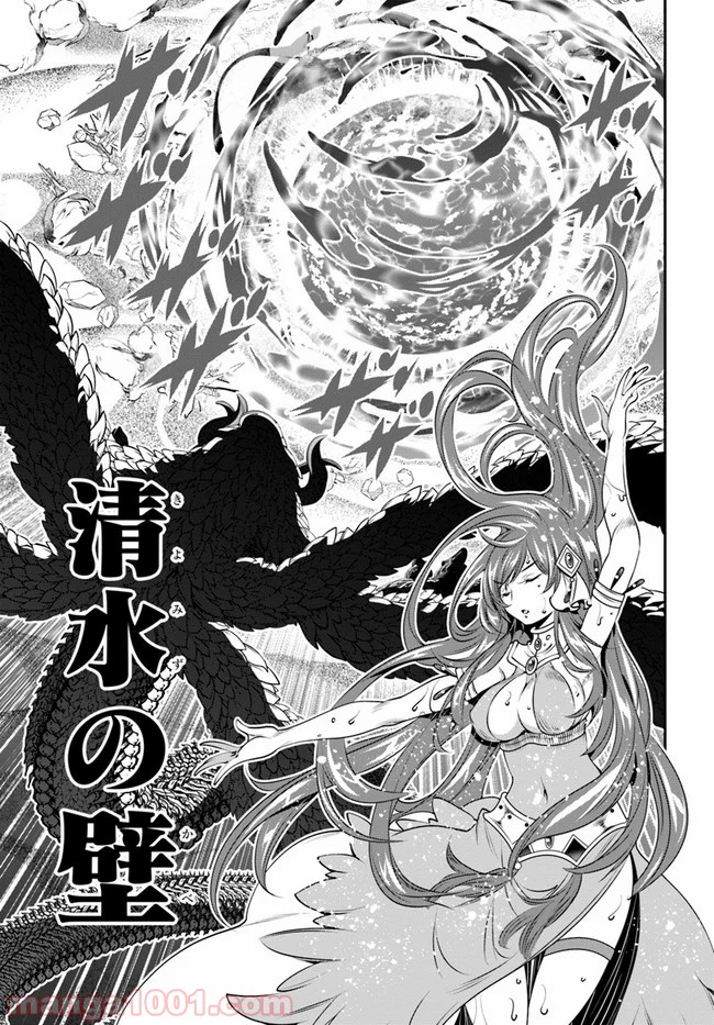 スコップ無双 – スコップ波動砲! 漫画 第10話 - Trang 9