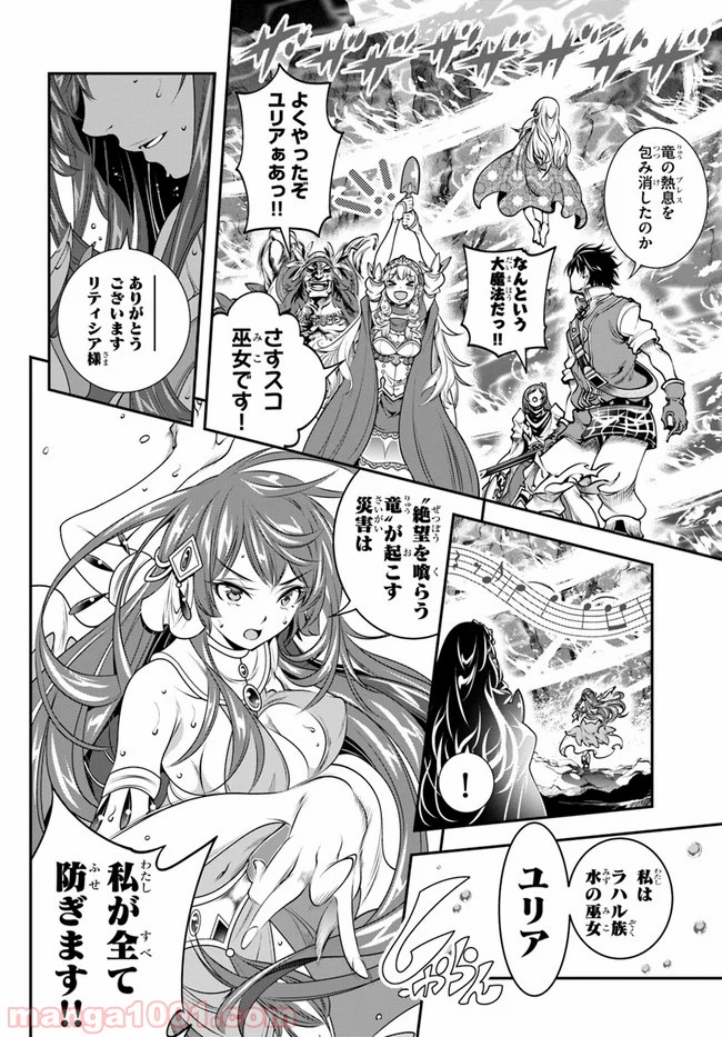 スコップ無双 – スコップ波動砲! 漫画 第10話 - Trang 10