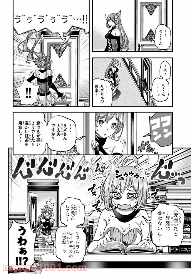 スコップ無双 – スコップ波動砲! 漫画 - 第13話 - Page 4