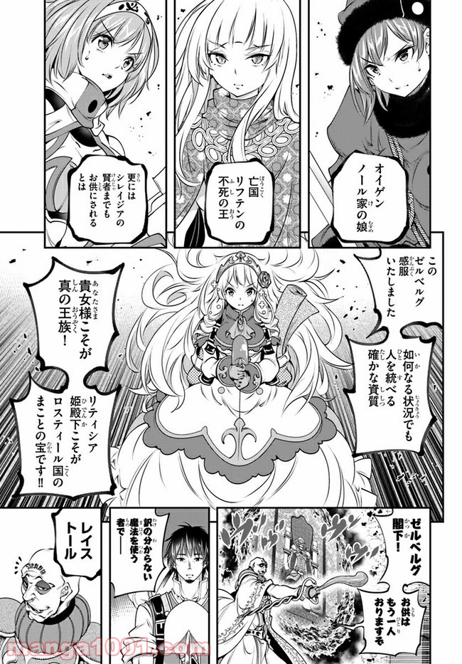 スコップ無双 – スコップ波動砲! 漫画 - 第14話 - Page 3