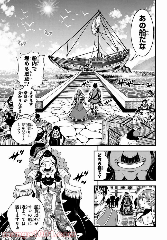 スコップ無双 – スコップ波動砲! 漫画 第17話 - Trang 13