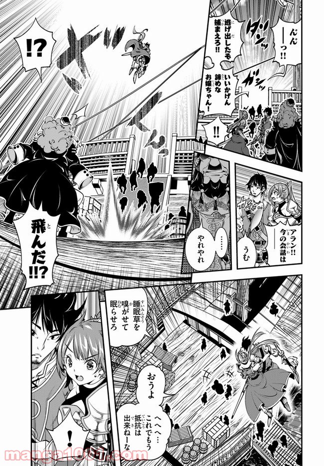 スコップ無双 – スコップ波動砲! 漫画 第17話 - Trang 15