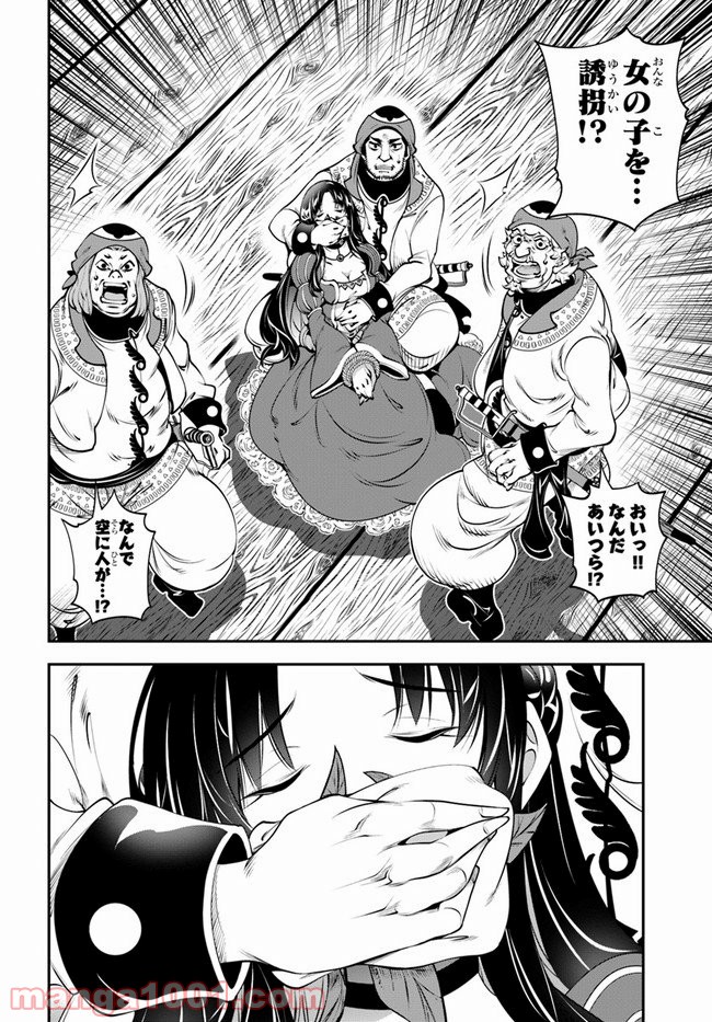 スコップ無双 – スコップ波動砲! 漫画 第17話 - Trang 16