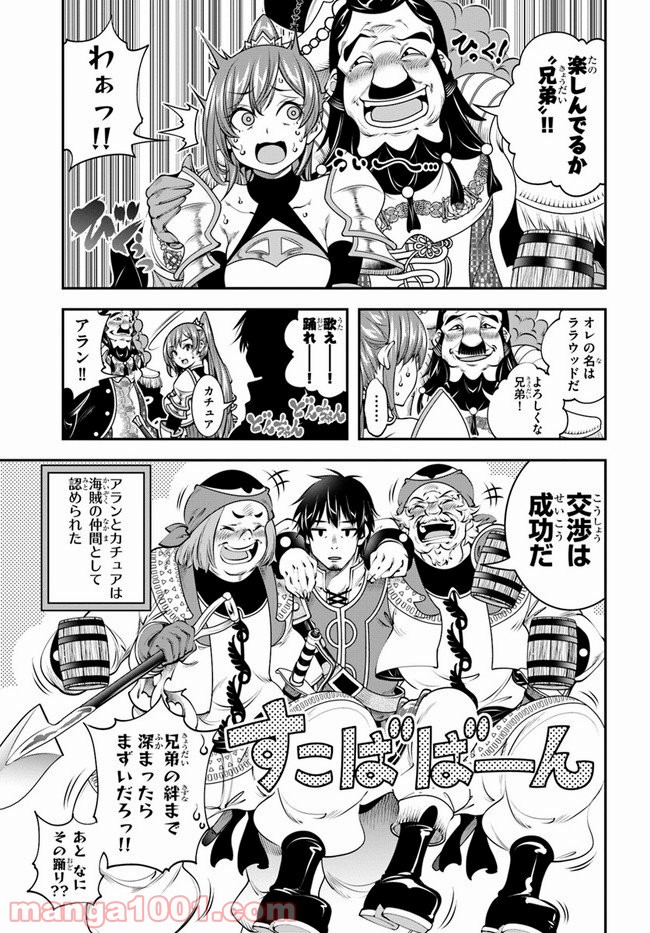 スコップ無双 – スコップ波動砲! 漫画 第17話 - Trang 25