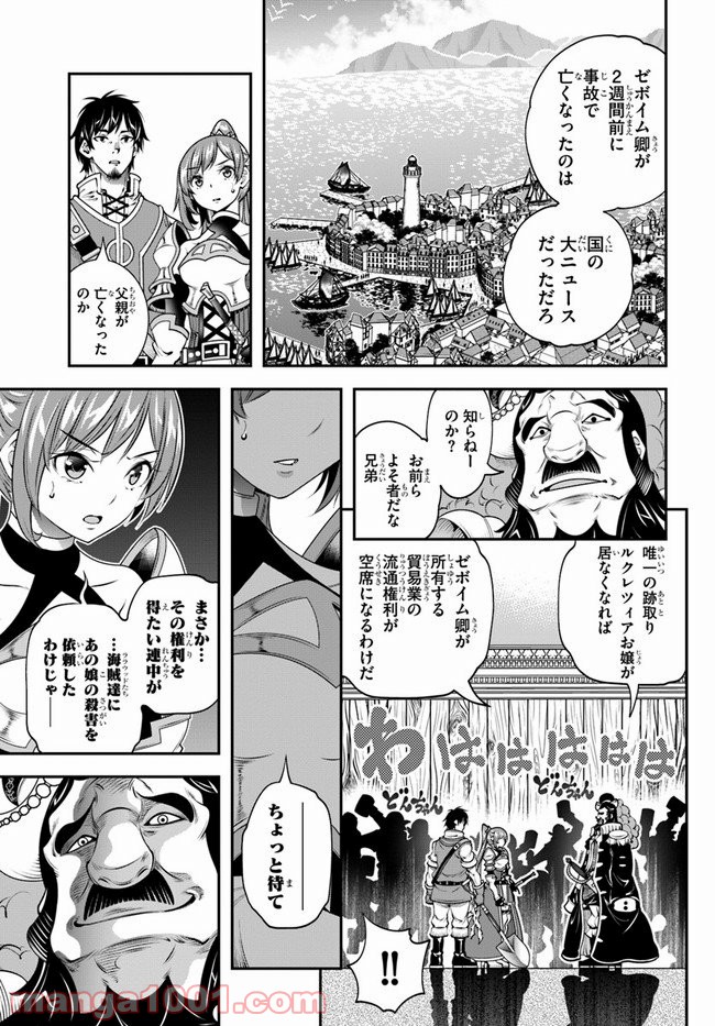 スコップ無双 – スコップ波動砲! 漫画 第17話 - Trang 27