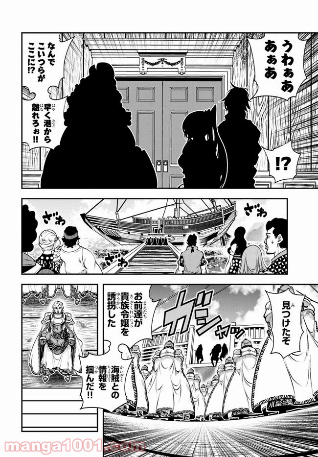 スコップ無双 – スコップ波動砲! 漫画 第17話 - Trang 28