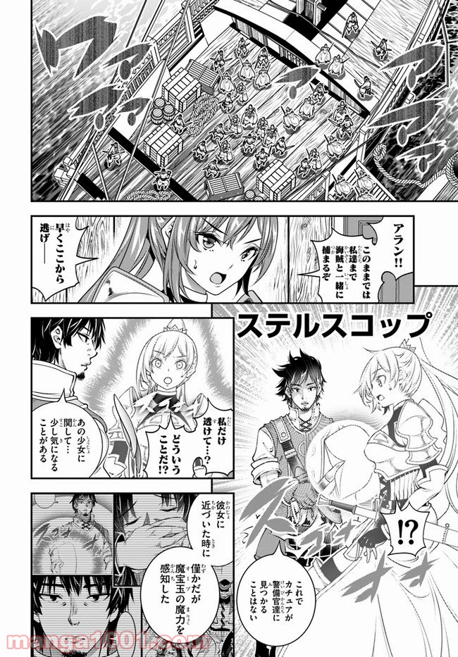 スコップ無双 – スコップ波動砲! 漫画 第17話 - Trang 30