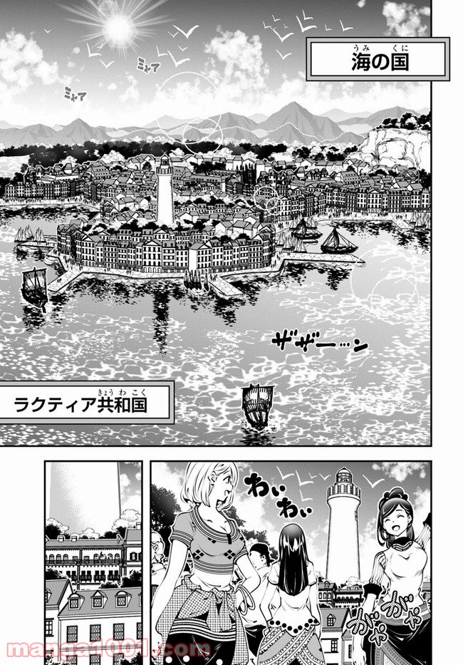 スコップ無双 – スコップ波動砲! 漫画 第17話 - Trang 5