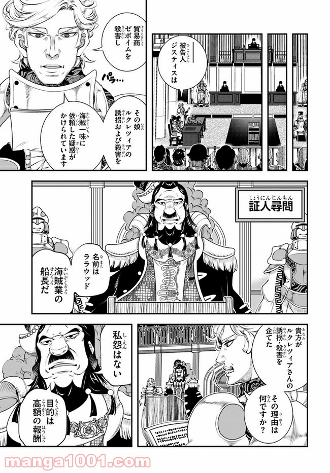 スコップ無双 – スコップ波動砲! 漫画 第19話 - Trang 11