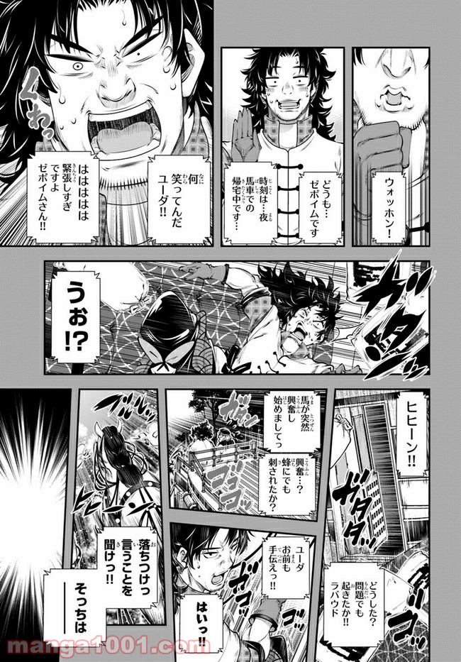 スコップ無双 – スコップ波動砲! 漫画 第19話 - Trang 21