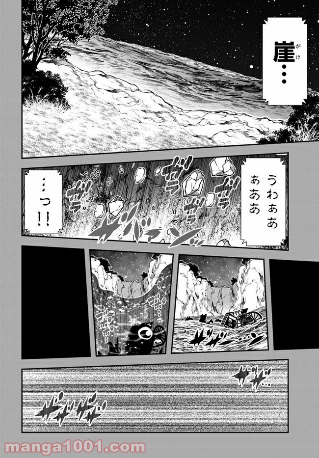 スコップ無双 – スコップ波動砲! 漫画 第19話 - Trang 22