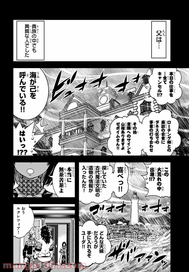 スコップ無双 – スコップ波動砲! 漫画 第19話 - Trang 4
