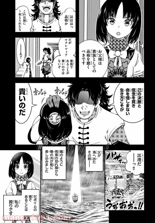 スコップ無双 – スコップ波動砲! 漫画 第19話 - Trang 5