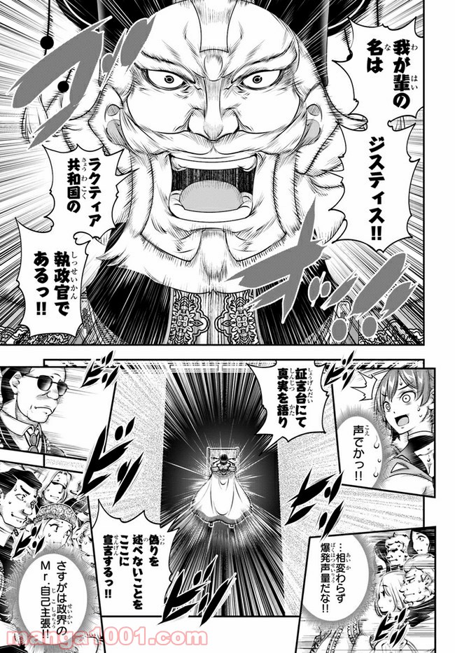 スコップ無双 – スコップ波動砲! 漫画 第19話 - Trang 9