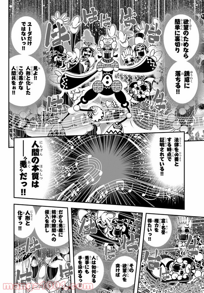 スコップ無双 – スコップ波動砲! 漫画 第20話 - Trang 14