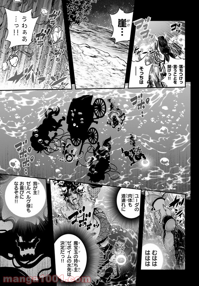 スコップ無双 – スコップ波動砲! 漫画 第20話 - Trang 17