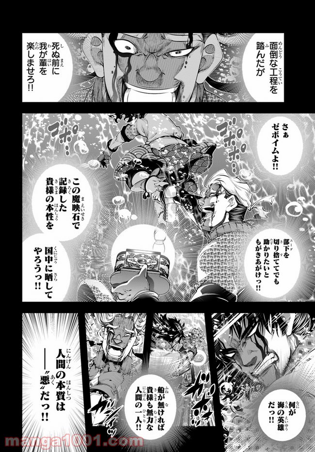スコップ無双 – スコップ波動砲! 漫画 第20話 - Trang 18