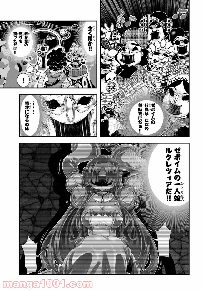 スコップ無双 – スコップ波動砲! 漫画 第20話 - Trang 21