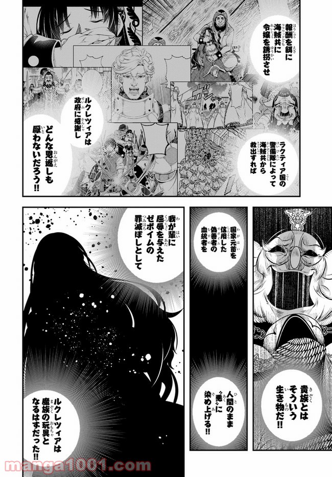 スコップ無双 – スコップ波動砲! 漫画 第20話 - Trang 22