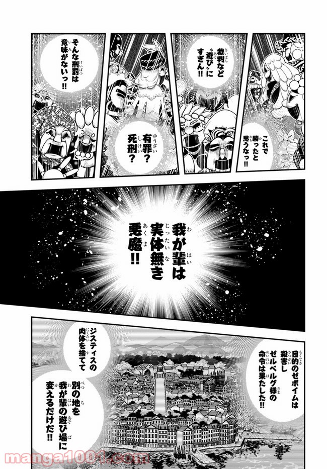 スコップ無双 – スコップ波動砲! 漫画 第20話 - Trang 29