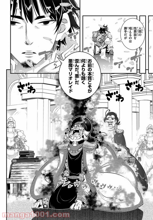 スコップ無双 – スコップ波動砲! 漫画 第20話 - Trang 34