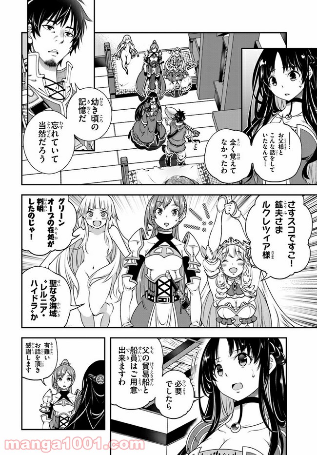 スコップ無双 – スコップ波動砲! 漫画 第21話 - Trang 12